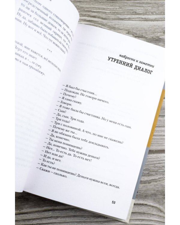 Смелая женщина до сорока лет