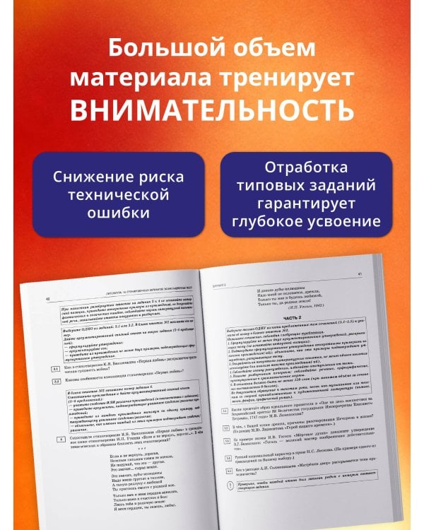 Дополнительное изображение книги «ОГЭ-2027. Литература. 30 тренировочных вариантов экзаменационных работ для подготовки к основному государственному экзамену»