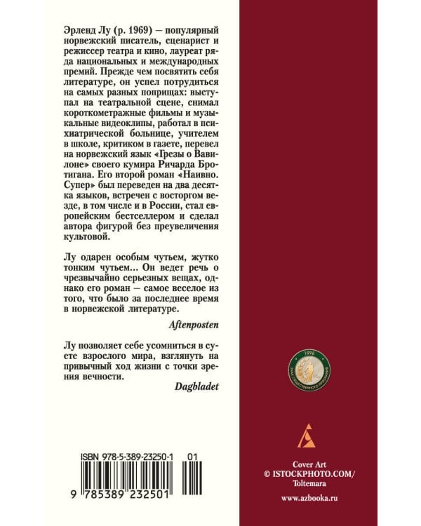 Наивно. Супер