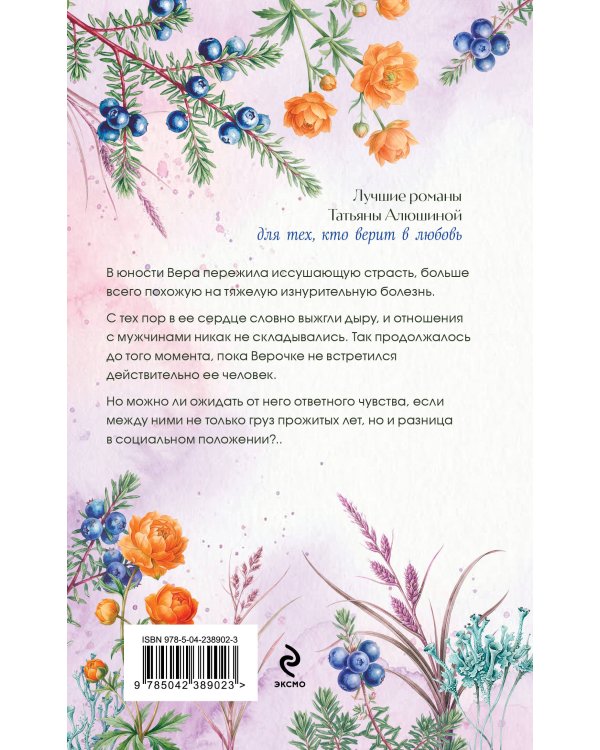 Все лики любви
