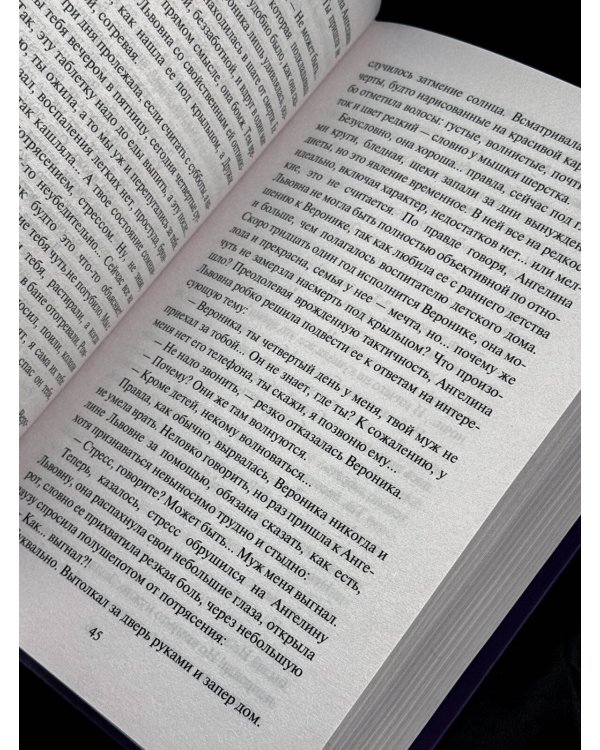 Дополнительное изображение книги «Не верь глазам своим»