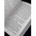 Дополнительное изображение книги «Не верь глазам своим»