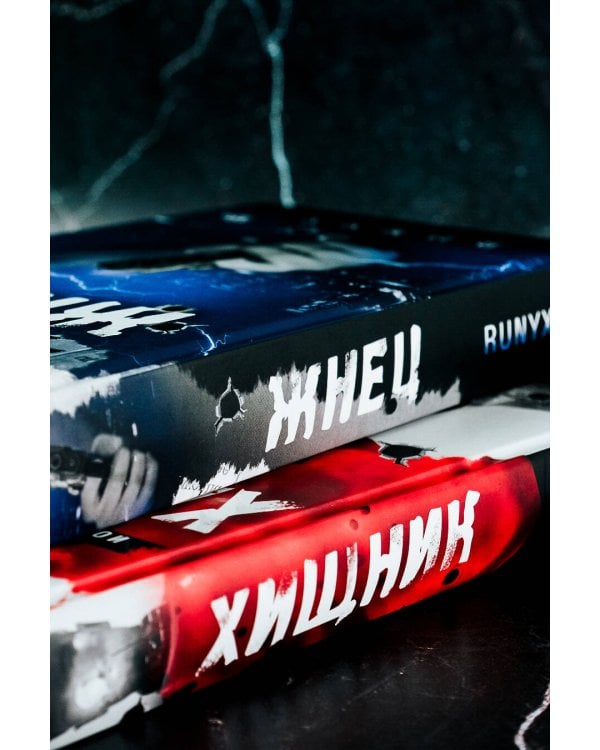 Жнец