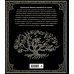 Подарочные издания. Досуг Родословная книга "Семейное древо"