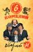 Обложка книги «Шесть комедий» — Квартет И, ISBN 9785699508723