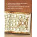 Подарочные издания. Досуг Родословная книга "Семейное древо"