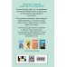 Комплект из двух книг: Не дружи со мной + Не спасай меня