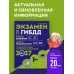 Дополнительное изображение книги «Экзамен в ГИБДД. Категории C, D, подкатегории C1, D1 (с посл. изм. и доп. на 2027 год)»