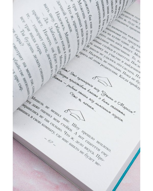 Семь причин помнить тебя