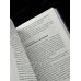 Дополнительное изображение книги «Не верь глазам своим»
