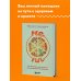 НЕ ПП. Как обеспечить свой организм всем необходимым из любой еды