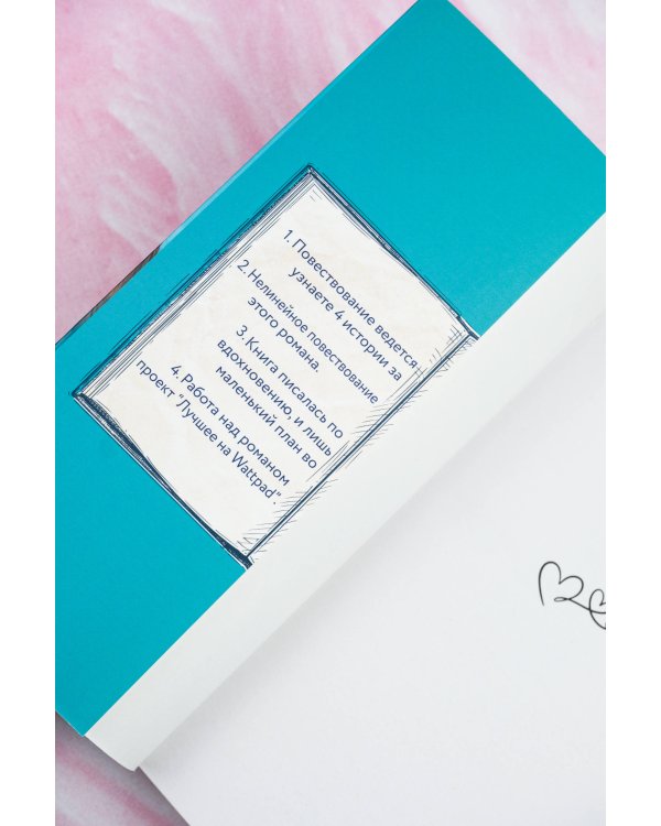 Семь причин помнить тебя