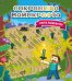Сокровища Майнкрафта. Книга лабиринтов
