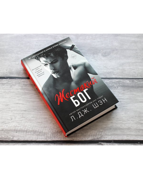 Школа Всех Святых. Жестокий бог (#3)