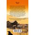 Дополнительное изображение книги «Грехи маленького городка»