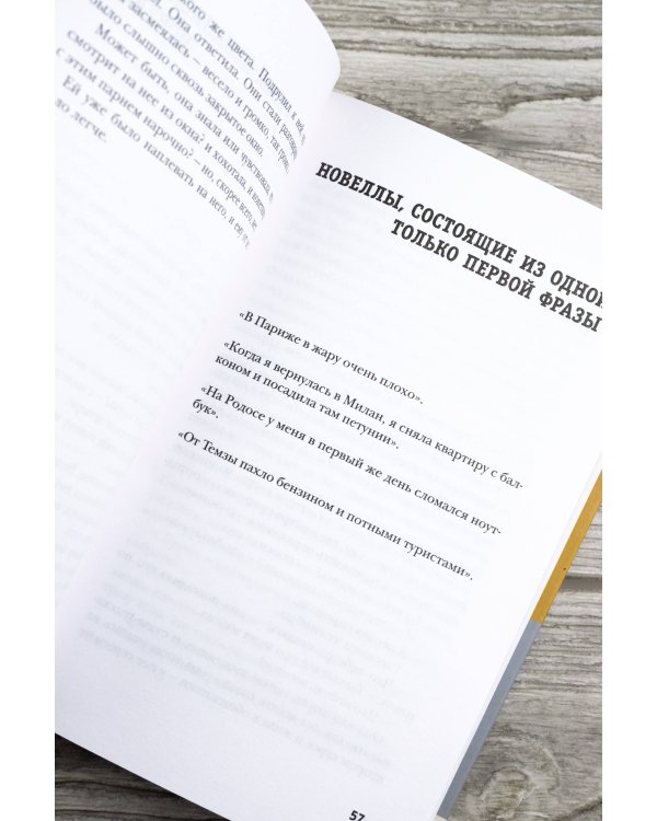 Смелая женщина до сорока лет