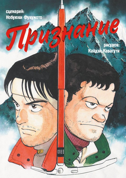 Признание Признание