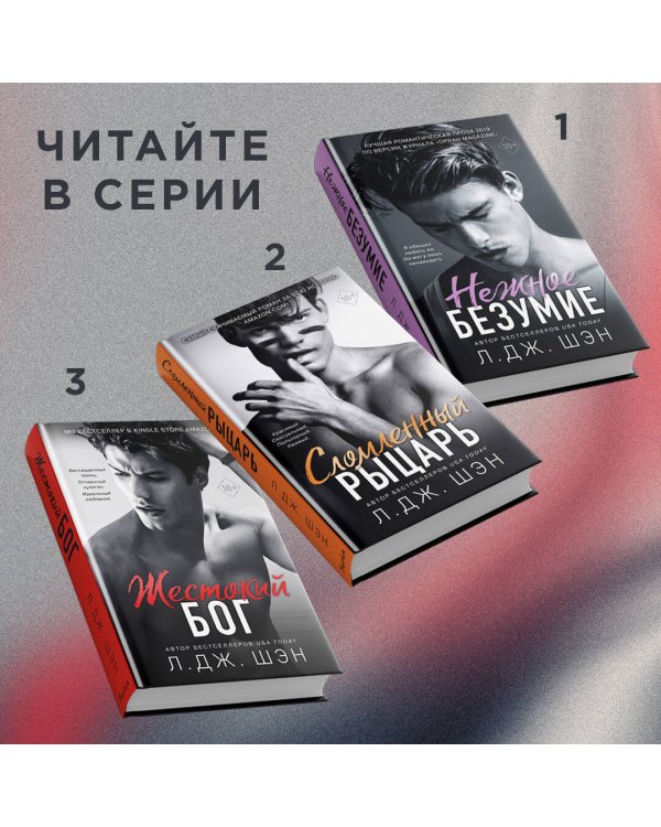 Школа Всех Святых. Жестокий бог (#3)