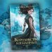 Young Adult. Заклинательница монстров Королевство изгнанных (#1)