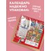 Дополнительное изображение книги «Шедевры японского искусства. Календарь настенный на 2027 год (300х300 мм)»