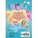 Мой маленький пони. Книга секретов Мой маленький пони. Книга секретов