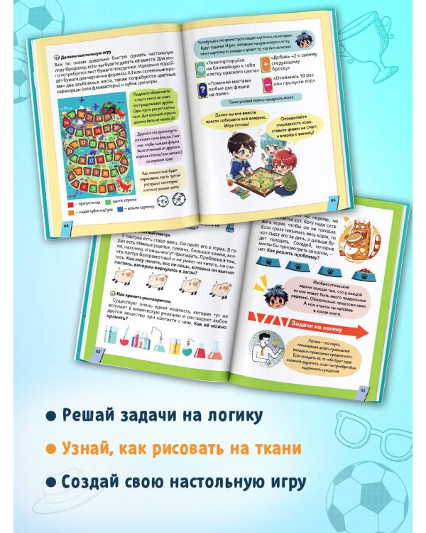 Дополнительное изображение книги «Первая энциклопедия для мальчиков»