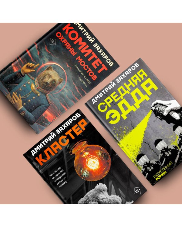 Комитет охраны мостов