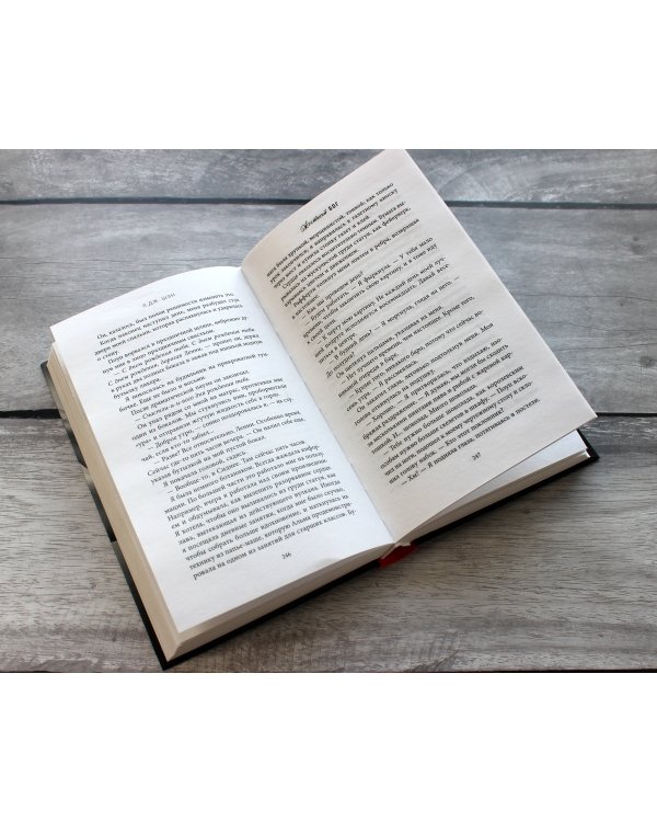 Школа Всех Святых. Жестокий бог (#3)