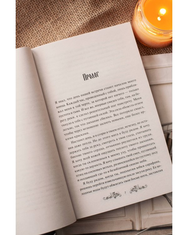 Избушка на костях. Легкий выбор