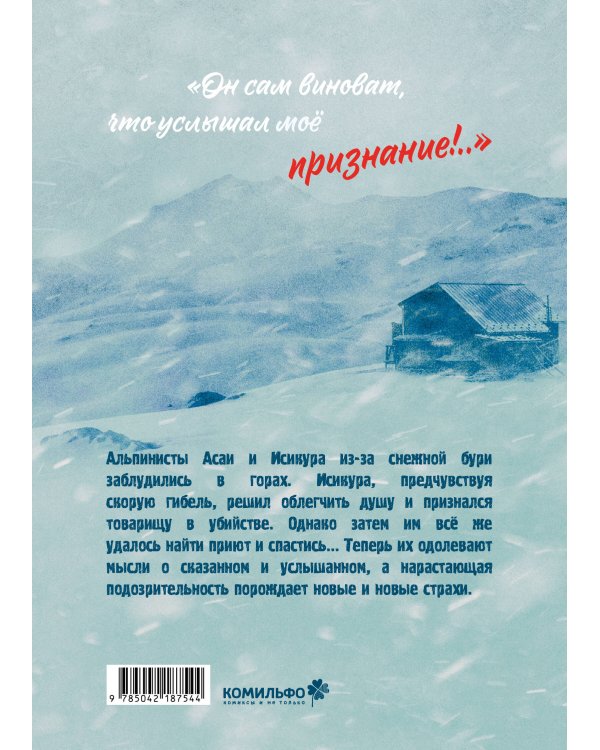 Признание