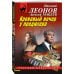 Кровавый вечер у продюсера