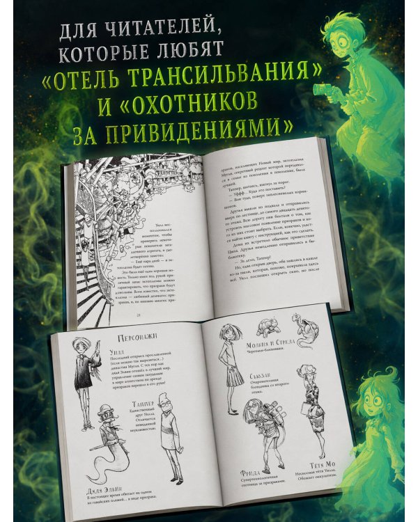 Дополнительное изображение книги «Отличная работа, Уилл Мугли!»