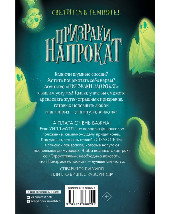 Дополнительное изображение книги «Отличная работа, Уилл Мугли!»