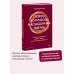 Психологически насыщенная жизнь. Почему трудности делают жизнь по-настоящему богатой