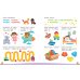 300 занимательных заданий для детей 2-4 лет