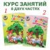 Говорю красиво: для детей 6-7 лет. Ч. 1