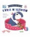 Обложка книги «Сказка на ночь. Бука и щенок 0643», ISBN 9785002110643
