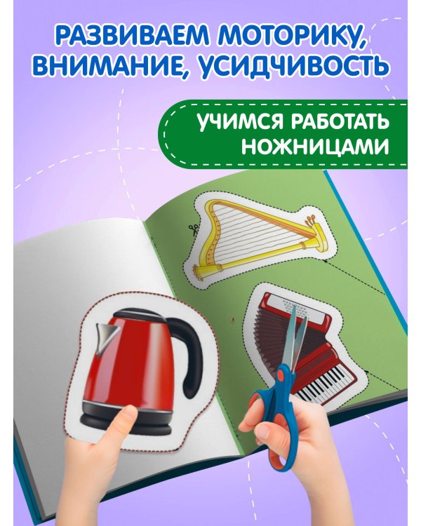 Мои первые вырезалки. Мир вокруг