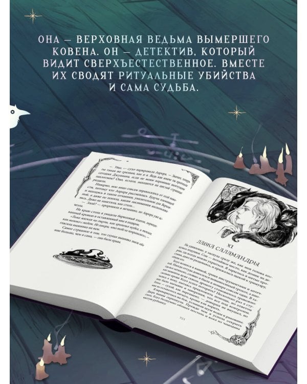 Ковен озера Шамплейн (новое оформление)