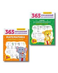 Комплект: Развитие интеллекта и математика для дошкольников (ИК)