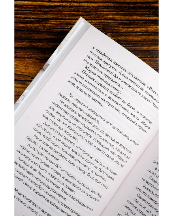 Священная книга атлантов