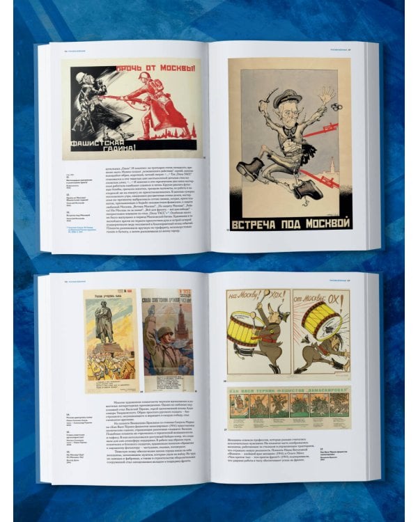 Москва в плакате, плакат в Москве. Более 150 графических работ из собрания Музея Москвы