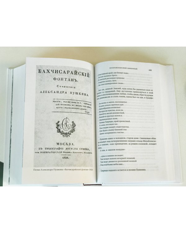 Таврида: земной Элизий