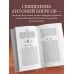 Ларец слов: открываем тайны церковнославянского языка