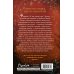 Брисеида. Темные всадники (#3)