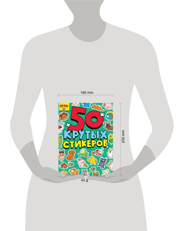 СТИКЕРБУК А5 4л. CRAZY PETS HOUSE