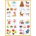 300 занимательных заданий для детей 2-4 лет