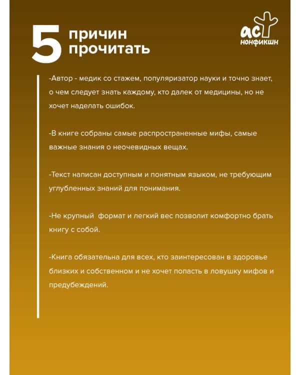 Медицина в шпаргалках