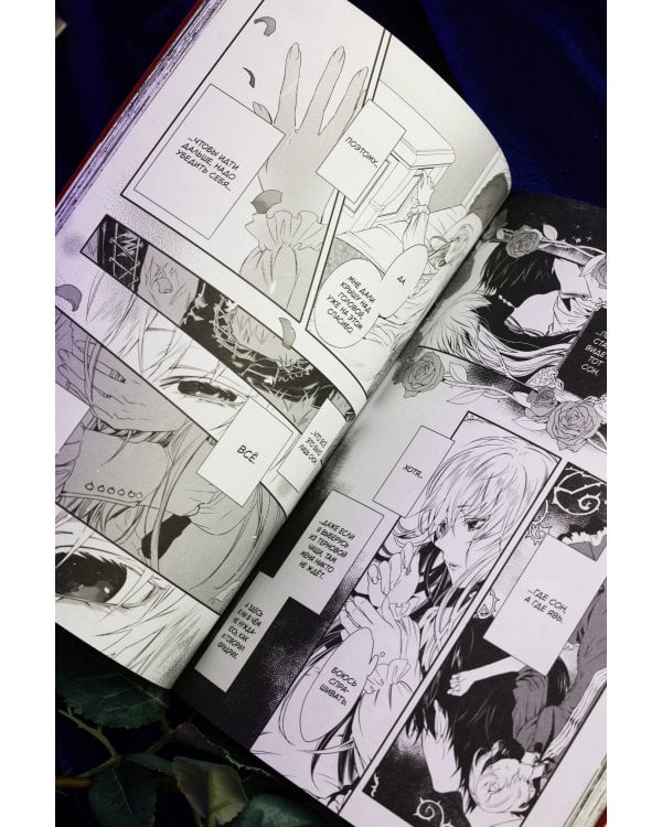 Кровь розы. Rosen Blood. Том 1