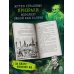 Дополнительное изображение книги «Отличная работа, Уилл Мугли!»